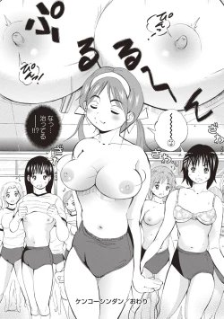 Page 205 of Mesu Inkaku Full Bokki - Clitoris to Erection