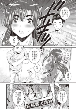 Page 55 of Mesu Inkaku Full Bokki - Clitoris to Erection
