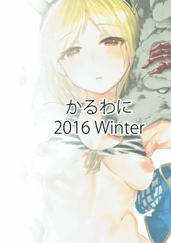 Page 22 of Kisekae Djeeta-chan