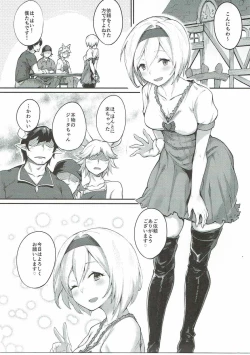 Page 2 of Kisekae Djeeta-chan
