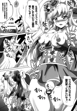 Page 16 of The Secret Garden