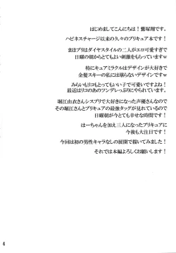 Page 3 of The Secret Garden