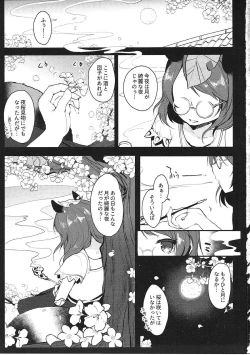 Page 2 of Ichigo ga Ureochita Hi