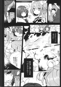 Page 6 of Ichigo ga Ureochita Hi