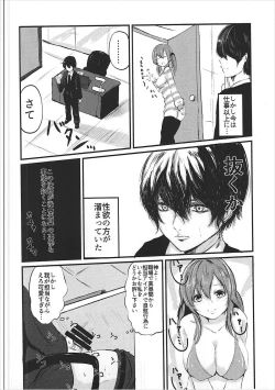 Page 3 of Airi-chan to Ecchi Shitee naaaaaaa