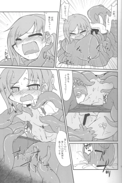 Page 16 of Eiki-sama o Dame ni Suru Sofa