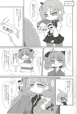 Page 2 of Eiki-sama o Dame ni Suru Sofa