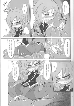 Page 4 of Eiki-sama o Dame ni Suru Sofa