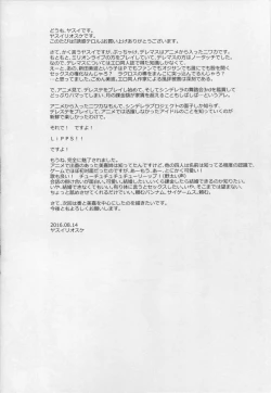 Page 4 of Yuuwaku Terror