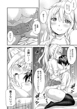 Page 134 of Atsuatsu Mochimochi