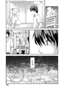 Page 141 of Atsuatsu Mochimochi