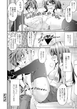 Page 162 of Atsuatsu Mochimochi