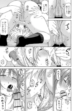 Page 19 of Atsuatsu Mochimochi