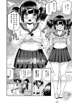 Page 28 of Atsuatsu Mochimochi