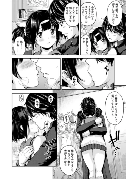 Page 34 of Atsuatsu Mochimochi