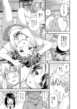 Page 53 of Atsuatsu Mochimochi