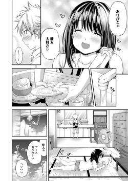 Page 54 of Atsuatsu Mochimochi
