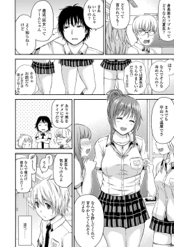 Page 8 of Atsuatsu Mochimochi