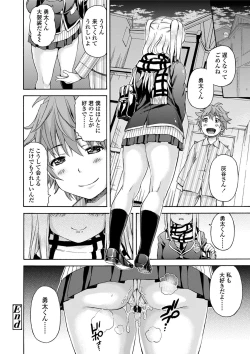 Page 96 of Atsuatsu Mochimochi