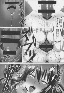 Page 15 of Ochiyuku Rin Ichi