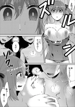 Page 112 of COMIC Europa Vol. 11