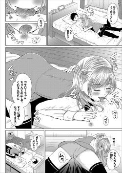 Page 122 of COMIC Europa Vol. 11