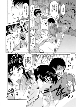 Page 14 of COMIC Europa Vol. 11