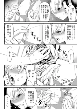 Page 108 of Kyoukai Seishounen