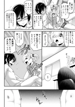 Page 112 of Kyoukai Seishounen