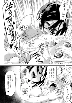 Page 120 of Kyoukai Seishounen