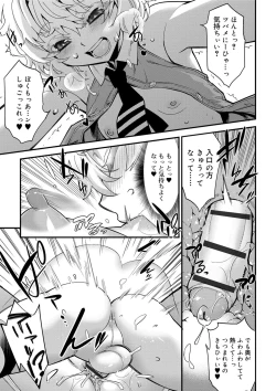 Page 193 of Kyoukai Seishounen