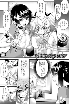 Page 33 of Kyoukai Seishounen