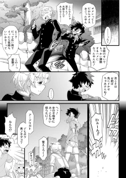 Page 97 of Kyoukai Seishounen