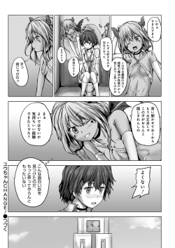 Page 117 of YOUNG Kyun! Vol. 2