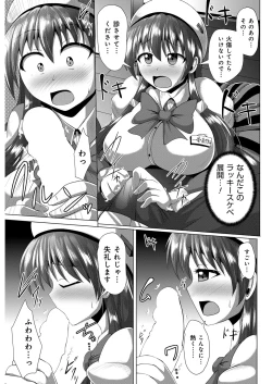 Page 134 of YOUNG Kyun! Vol. 2