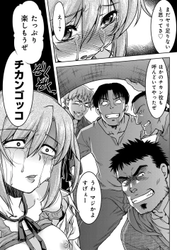 Page 220 of YOUNG Kyun! Vol. 2