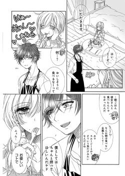 Page 58 of YOUNG Kyun! Vol. 2