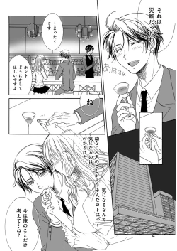 Page 61 of YOUNG Kyun! Vol. 2