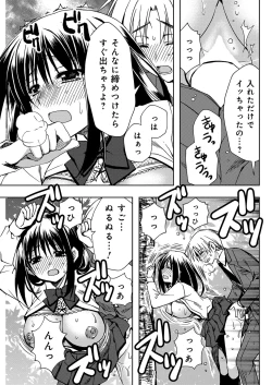 Page 90 of YOUNG Kyun! Vol. 2