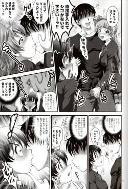 Page 10 of Ore Yome Saimin 4
