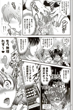 Page 24 of Ore Yome Saimin 4