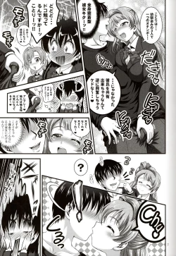 Page 8 of Ore Yome Saimin 4