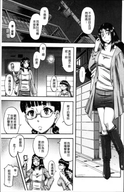 Page 105 of Biniku Mitsuryouku