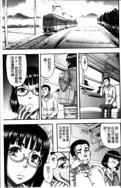 Page 123 of Biniku Mitsuryouku