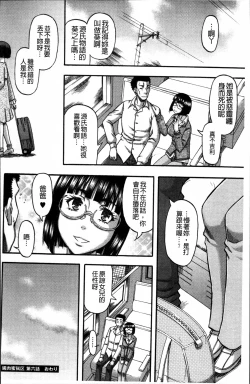 Page 124 of Biniku Mitsuryouku