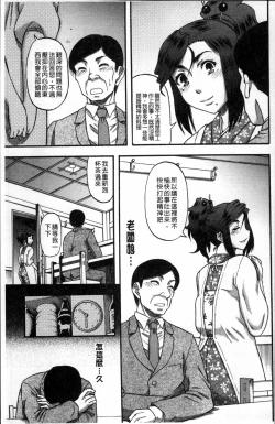 Page 131 of Biniku Mitsuryouku