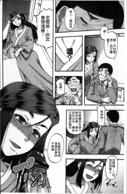Page 132 of Biniku Mitsuryouku