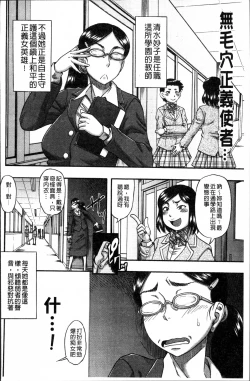 Page 162 of Biniku Mitsuryouku