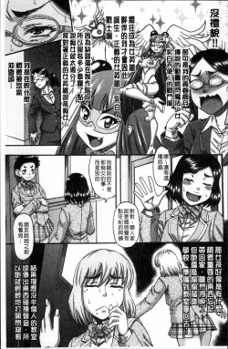 Page 163 of Biniku Mitsuryouku