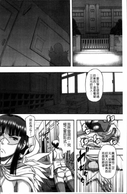 Page 166 of Biniku Mitsuryouku